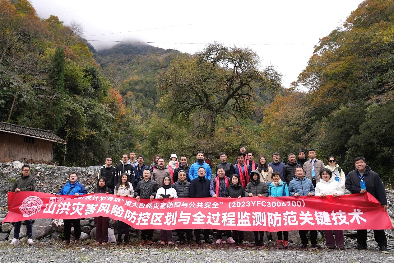 Bwin官网师生参加国际山洪计划研讨会并出席“十四五”国家重点研发计划项目启动会准备会议
