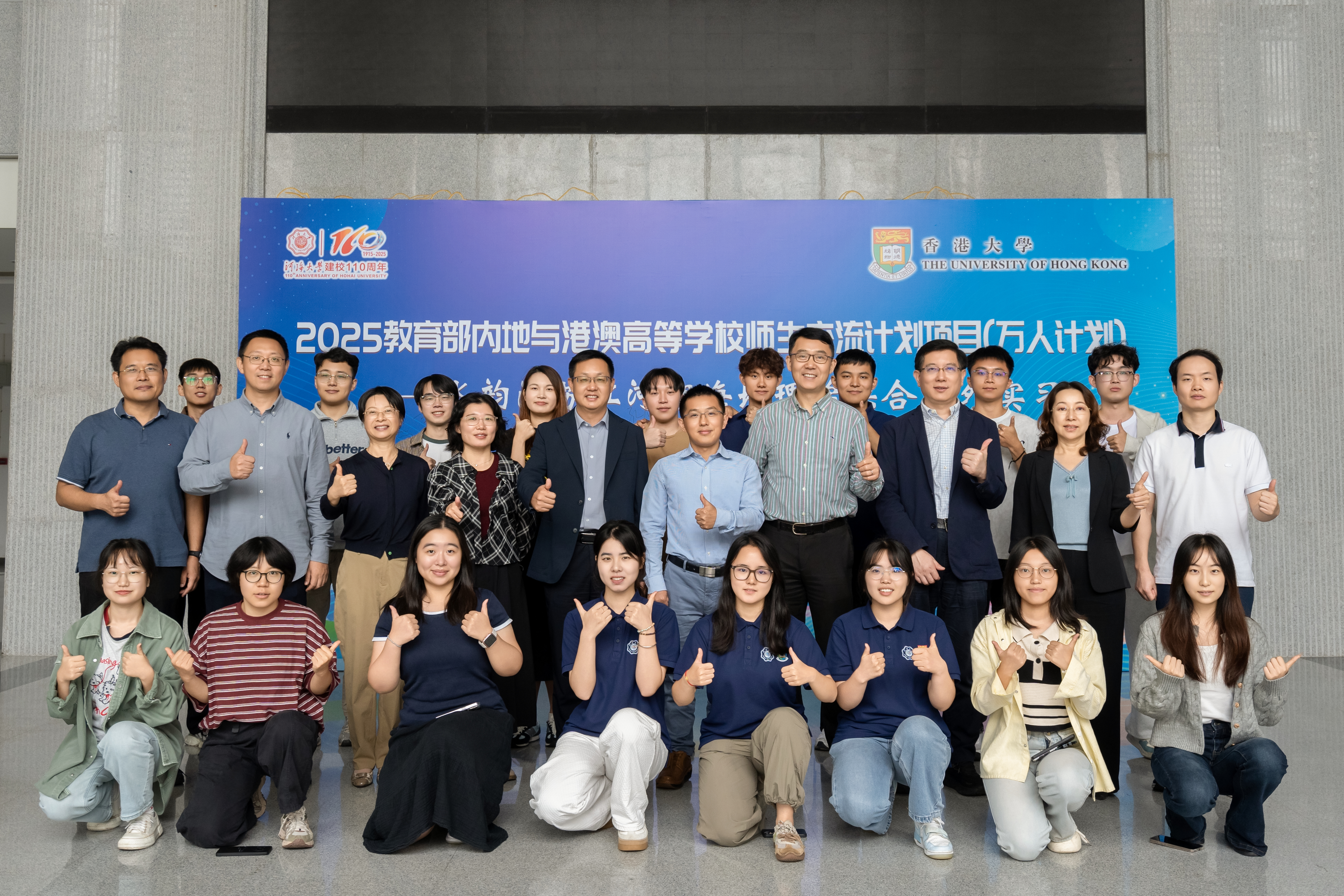 必赢网址联合香港大学开展港澳师生交流项目四地研学解码“水韵江苏”地理元素