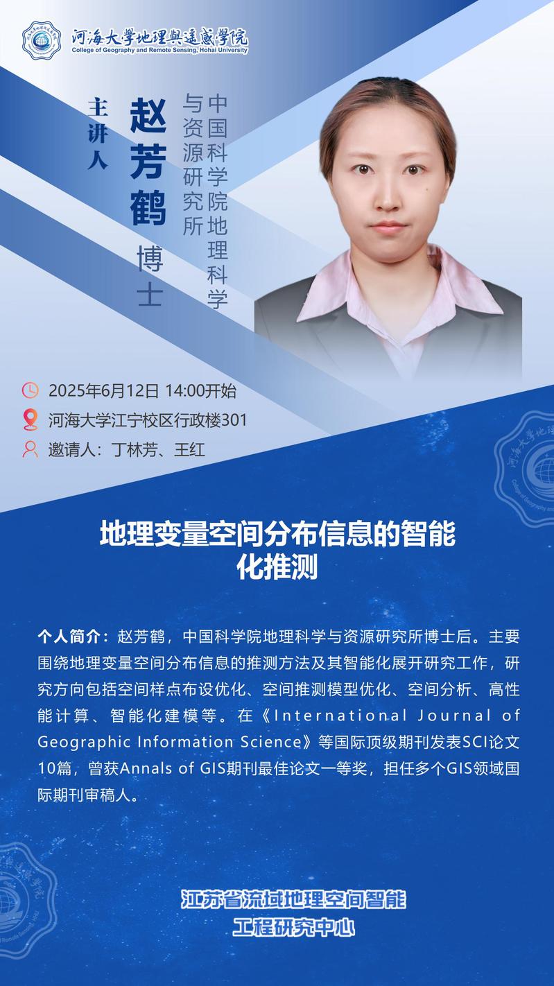 地理变量空间分布信息的智能化推测