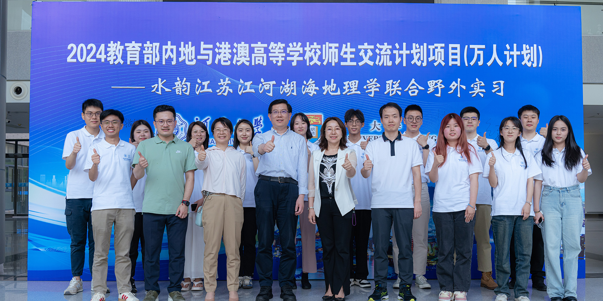 我院成功举办2024年教育部内地与港澳高等学校师生交流计划项目