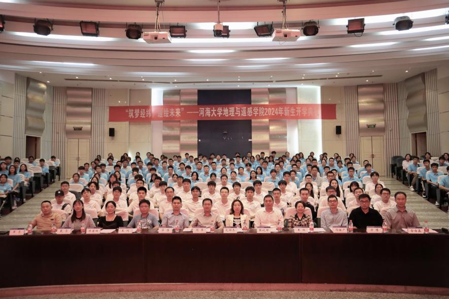 Bwin官网举行2024级新生开学典礼暨新生第一课