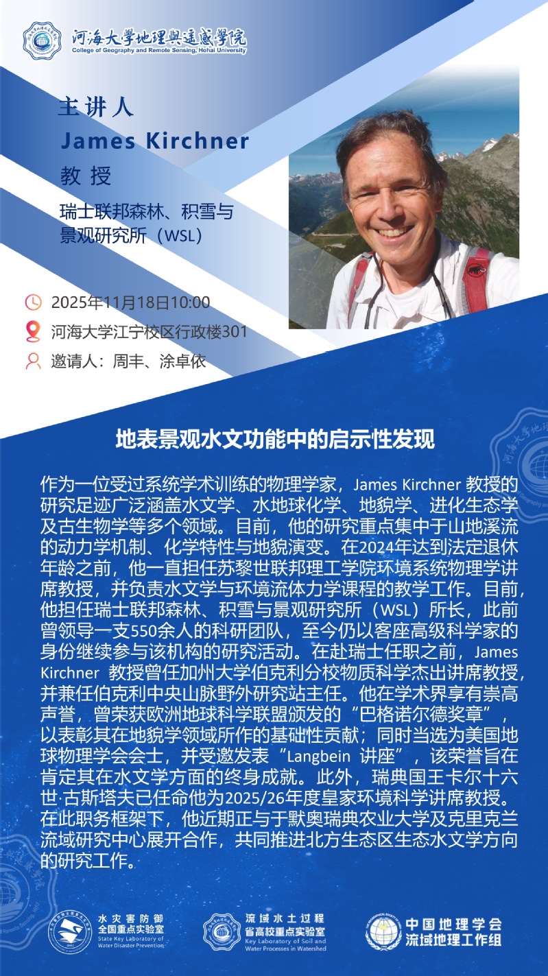 地表景观水文功能中的启示性发现