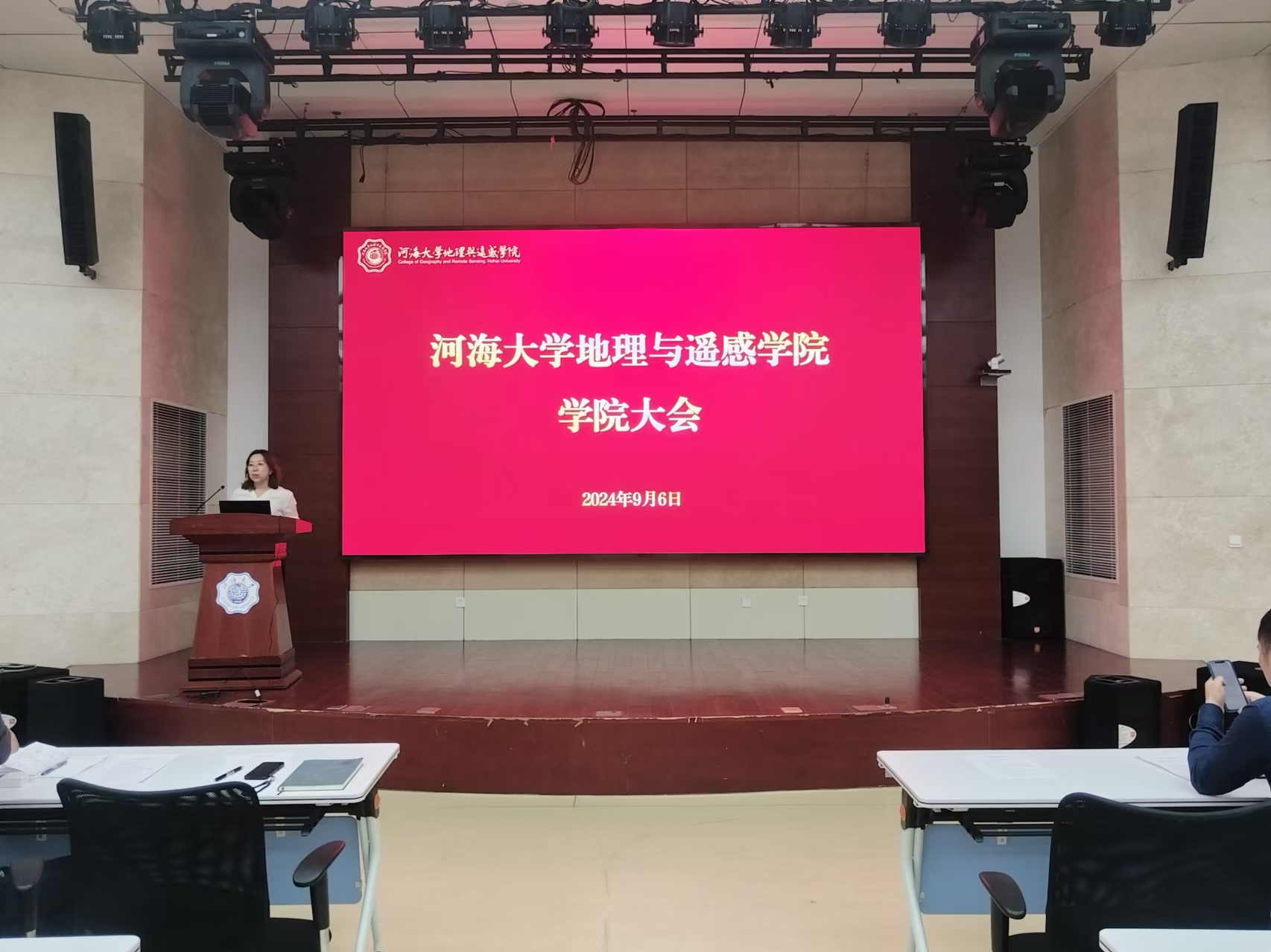 凝心聚力 奋楫扬帆——我院召开新学期全院教职工大会