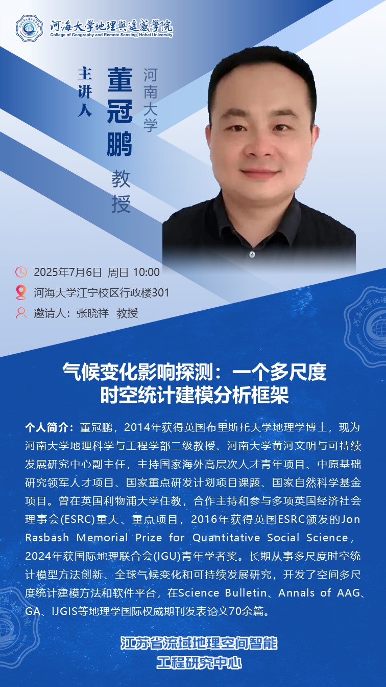 气候变化影响探测：一个多尺度时空统计建模分析框架