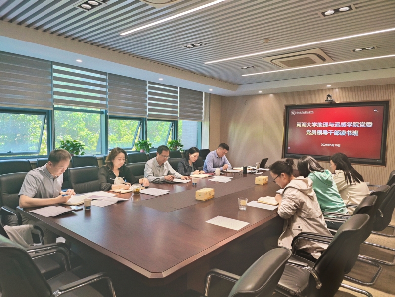 Bwin官网党委党纪学习教育读书班开展集体学习研讨