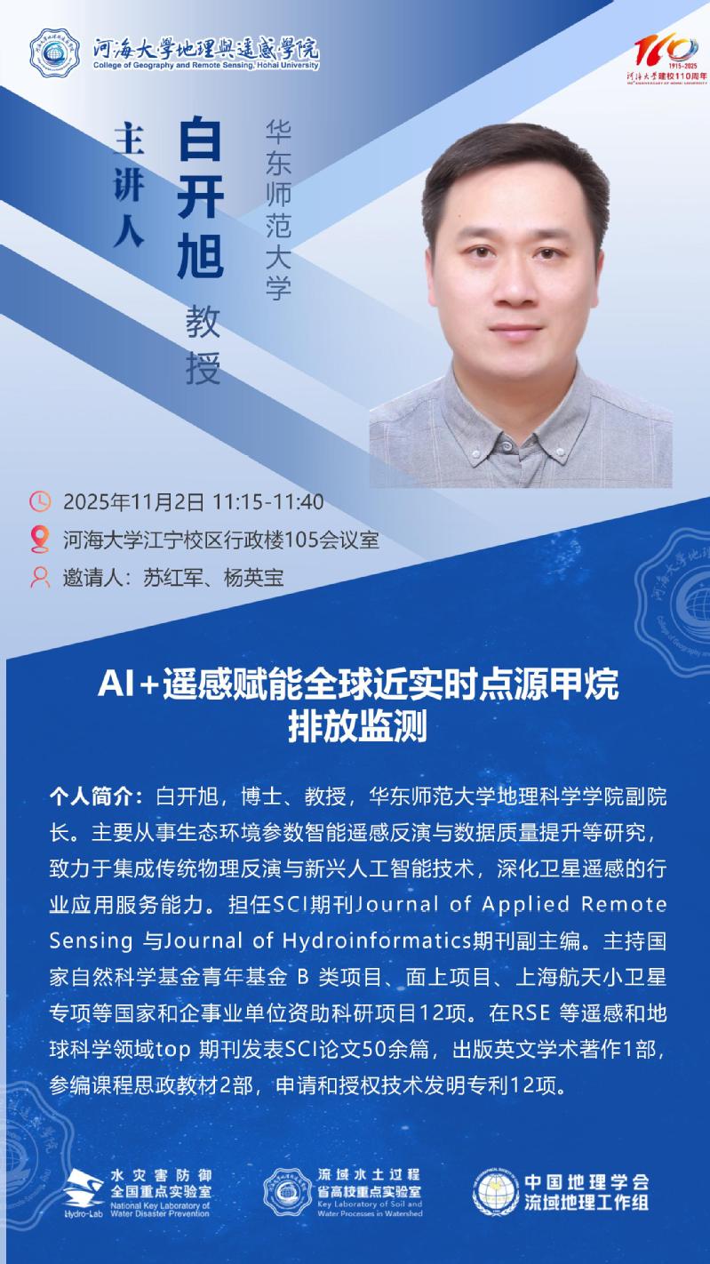 AI+遥感赋能全球近实时点源甲烷排放监测