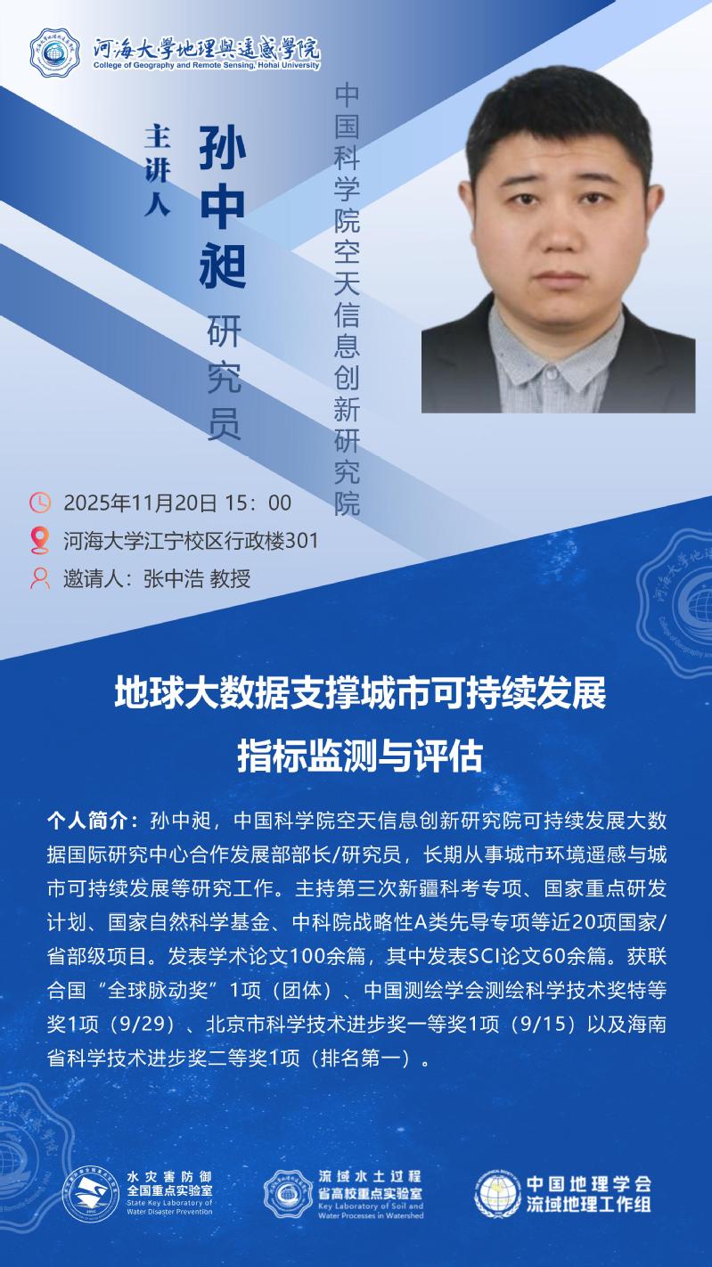 地球大数据支撑城市可持续发展指标监测与评估