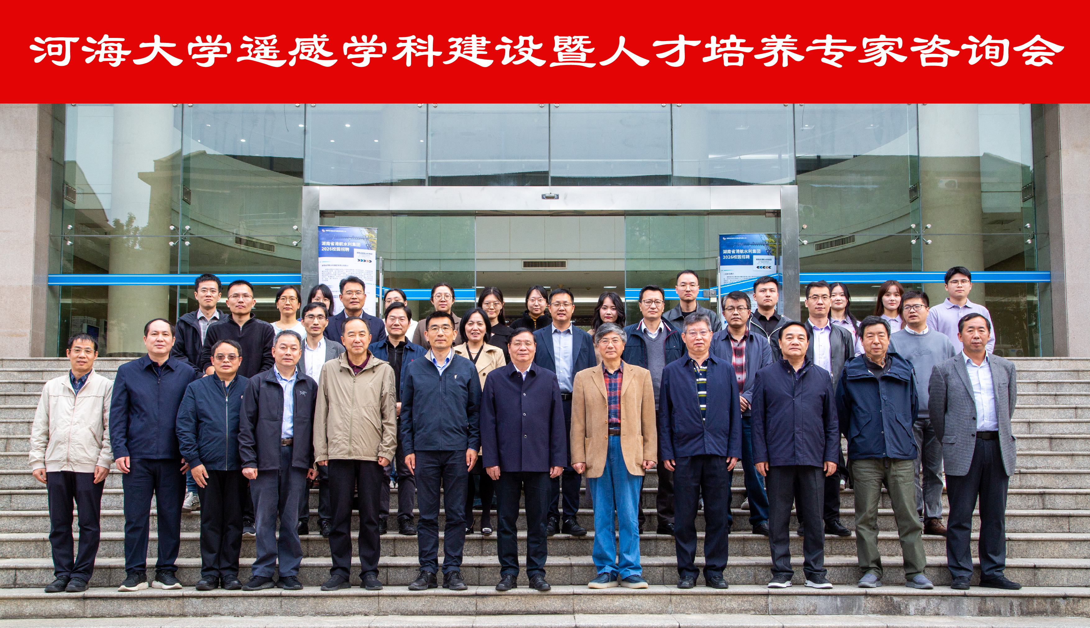 必赢网址召开遥感学科建设暨人才培养专家咨询会