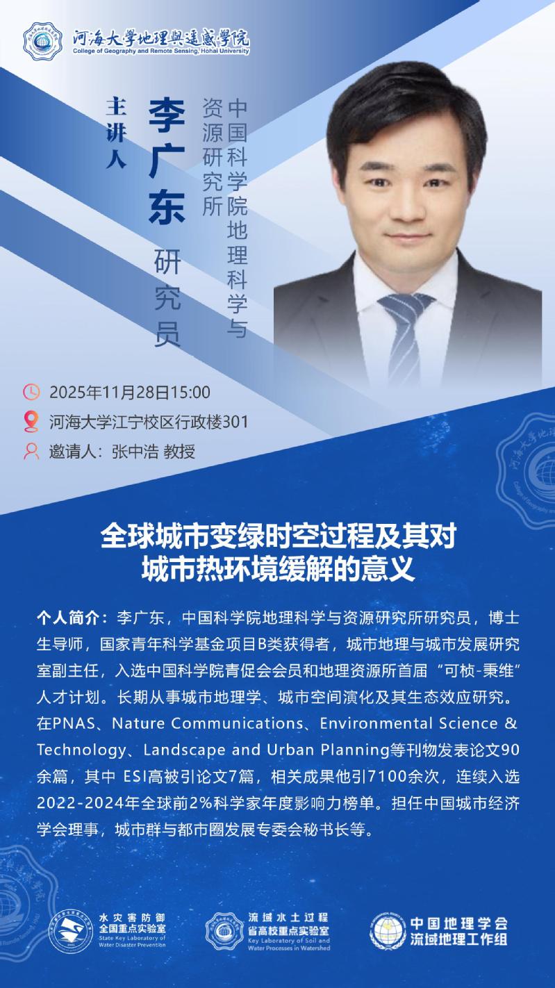 全球城市变绿时空过程及其对城市热环境缓解的意义